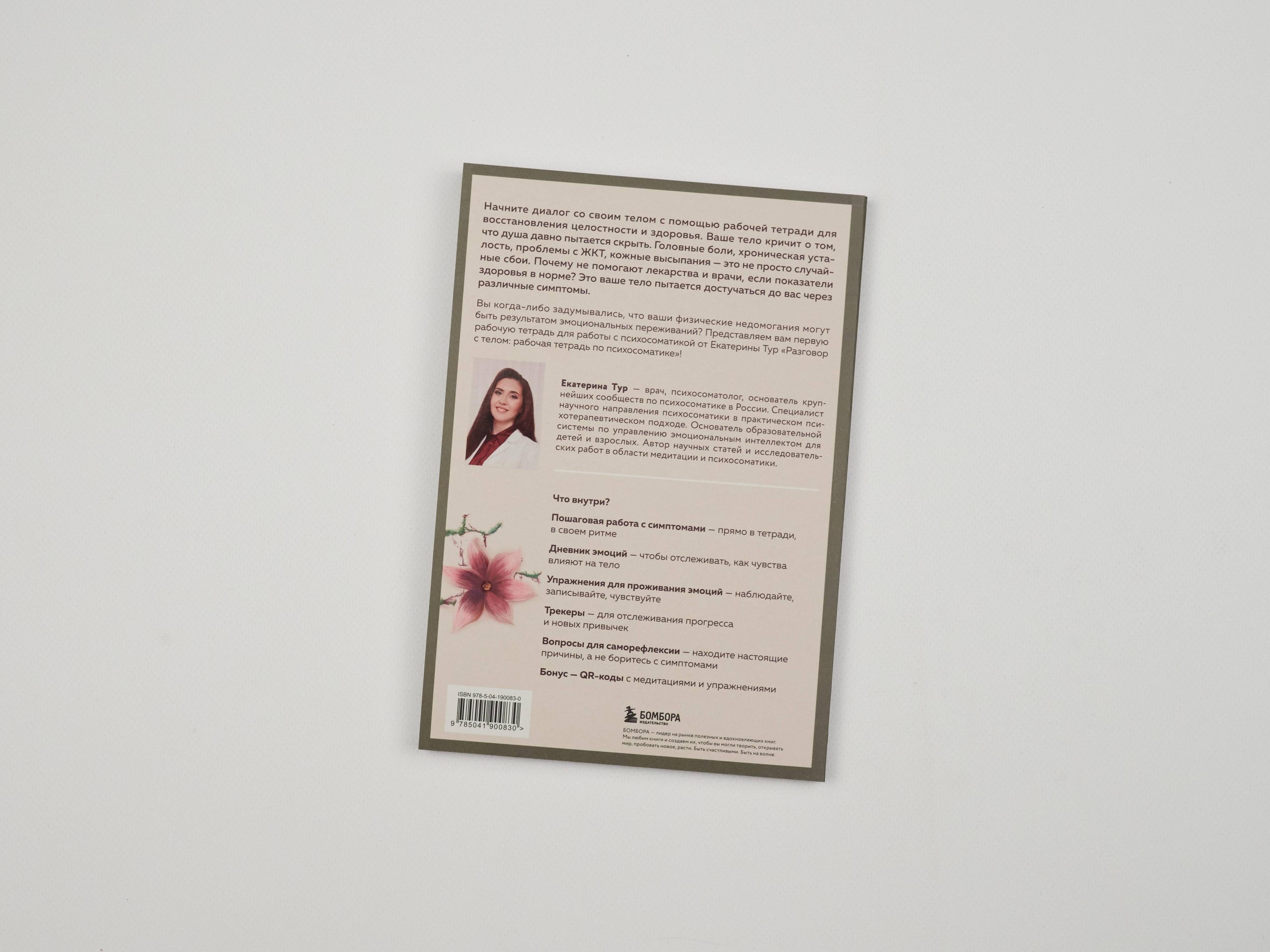 Изображение бумажной книги