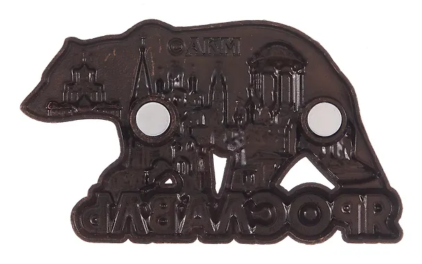 Магнит фигурка Медведь (Ярославль) (металл) (027-3CU-27M) 3159287 — 2