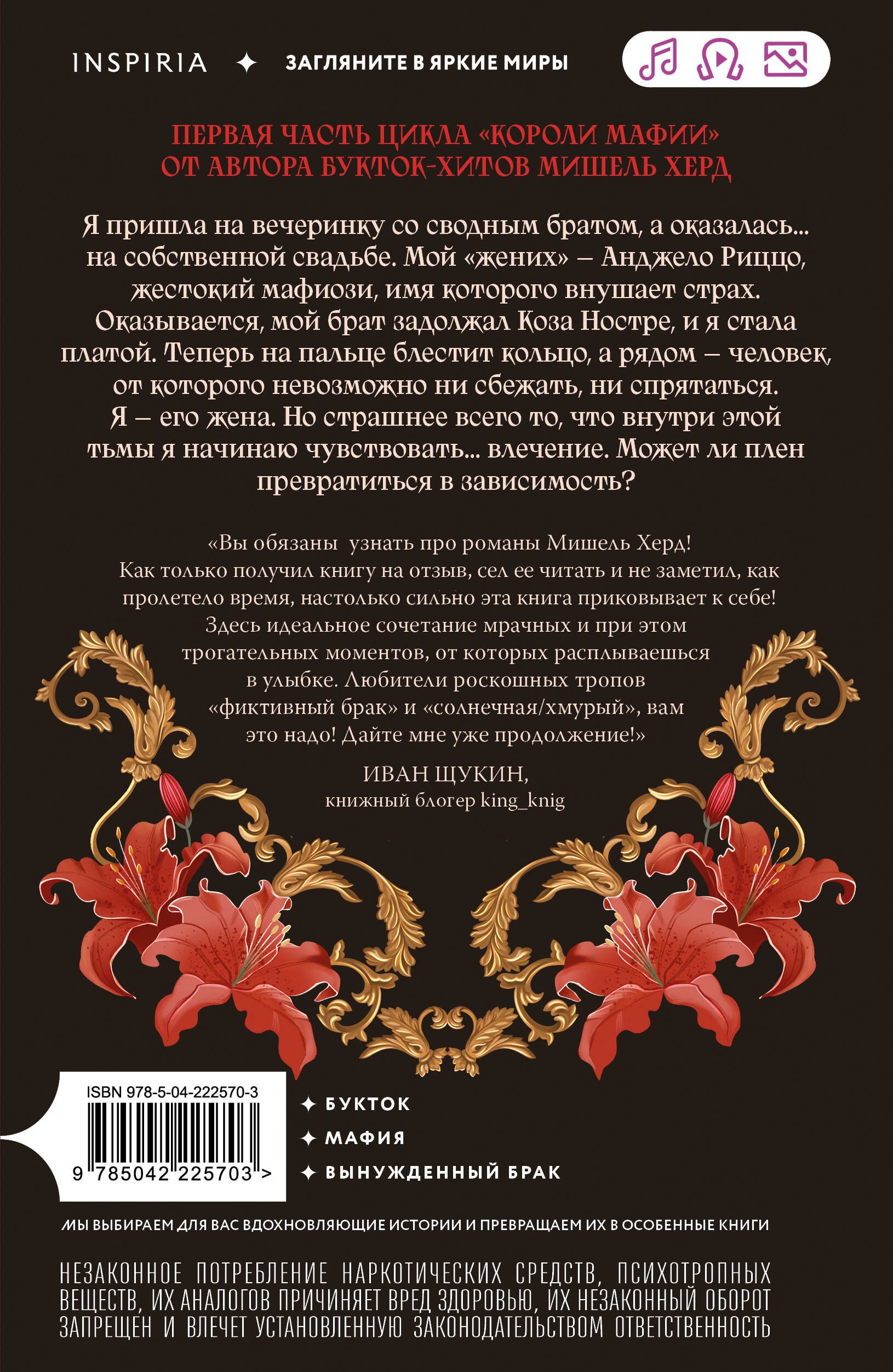 Изображение бумажной книги