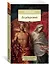 Государство (пер. с древ. греч.) (мАК Non-Fiction) Платон — 2630088 — 3