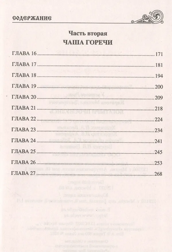 Книга Богатыри проснулись (Михаил Каратеев) — 3