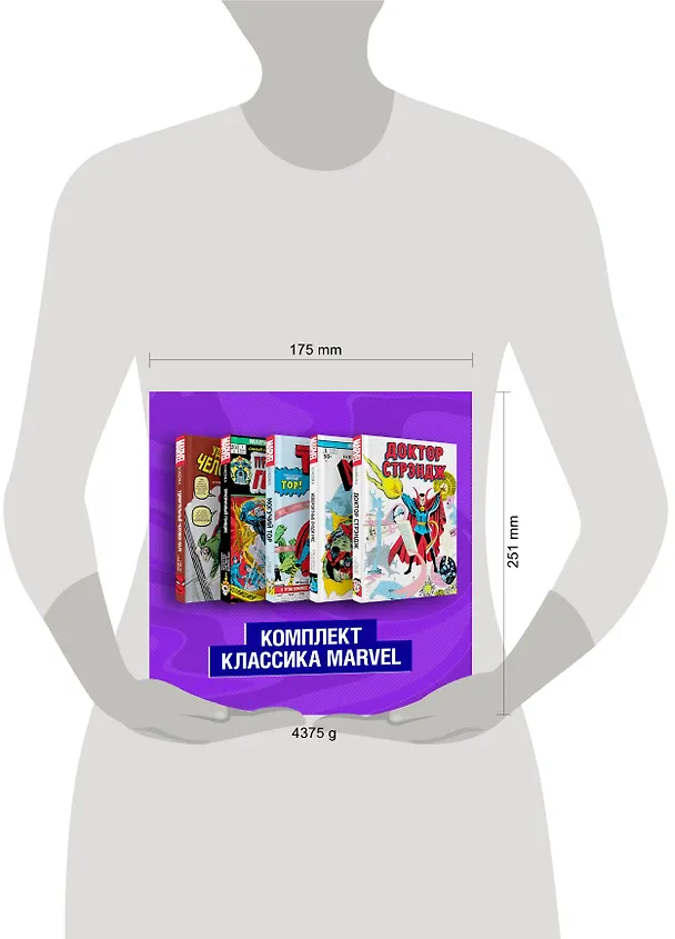 Комплект из 5 книг Классика Marvel: Люди Икс, Тор, Доктор Стрэндж, Призрачный Гонщик и Человек-Паук 2844339 — 3