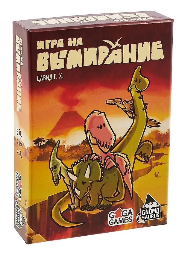 Настольная игра «Игра на вымирание», GaGa Games 3038394 — 1
