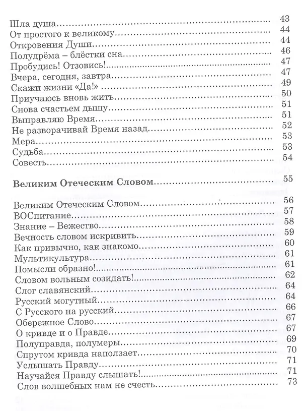 Книга Нити Солнечной Стези. Сборник рассказов, стихов, сказок. Книга третья (Елена Майстренко) — 3