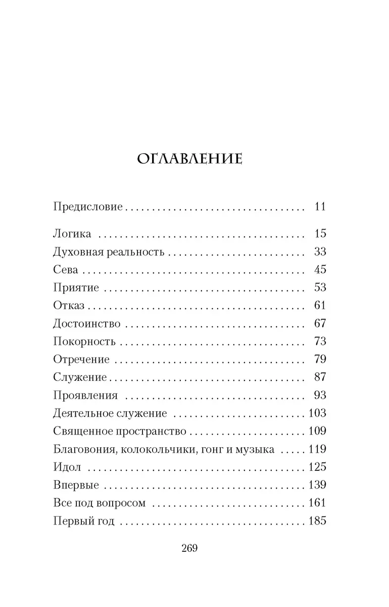 Духовный путь (Грэм Робертс, Грегори Робертс) - купить книгу с доставкой в  интернет-магазине «Читай-город». ISBN: 978-5-389-19067-2