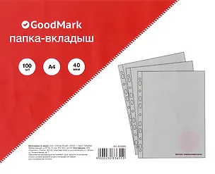 Папка-вкладыш А4 100 штук в упаковке, 40 мкм "Апельсиновая корка", GoodMark 3033655