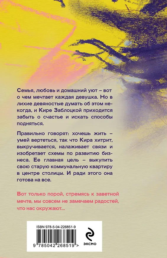 Книга Время перемен (Наталия Миронина) — 2