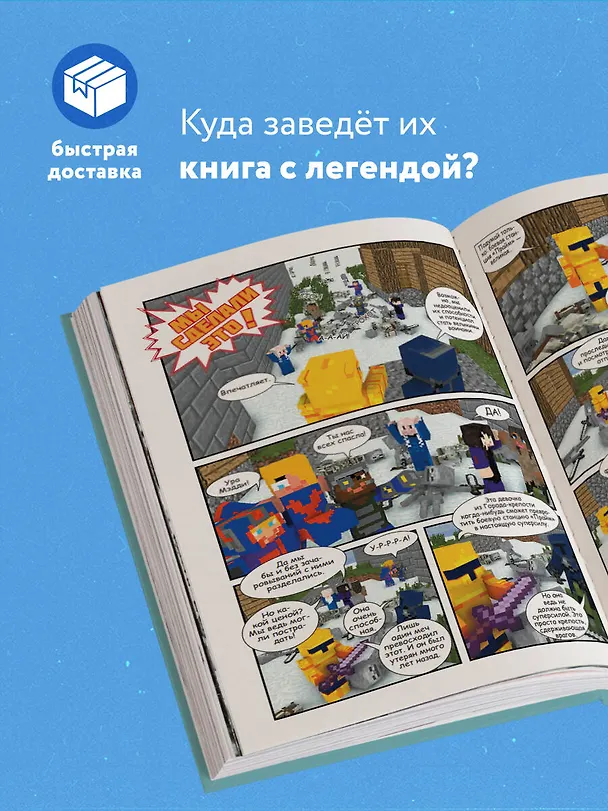 Книга Боевая станция "Прайм". Книга 3. На поиски Зачарованного меча (Кара Стивенс) — 6