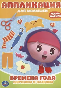 Малышарики