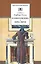 Человек-невидимка. Война миров : романы и рассказы : пер. с англ. — 2330128 — 1