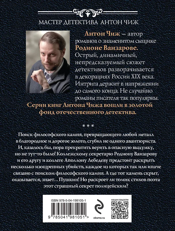 Книга Пепел и пурпур (Антон Чиж) — 2