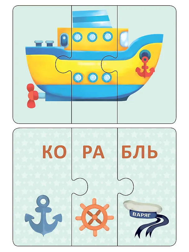 Авто и Технопутаница. Подарочный набор 2836830 — 7
