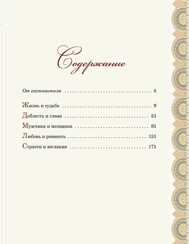 Книга Книга мудрости () — 2