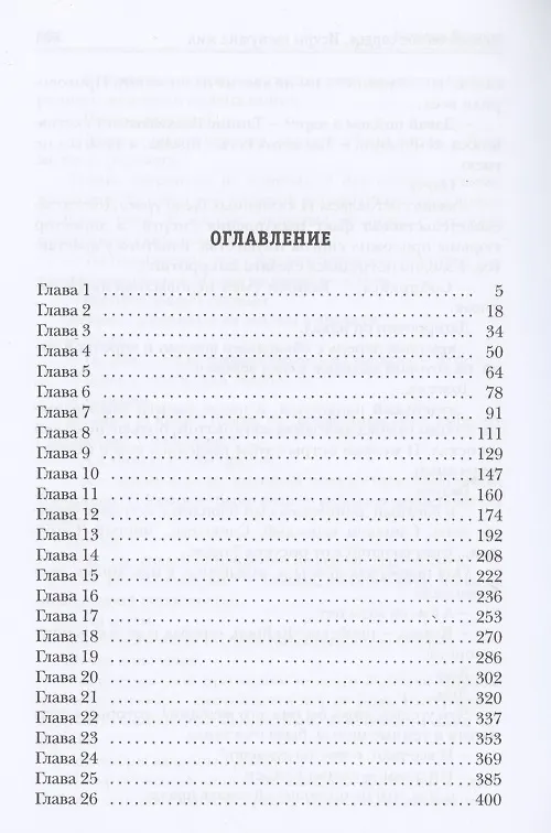 Книга Механическое сердце. Искры гаснущих жил (Карина Демина) — 2