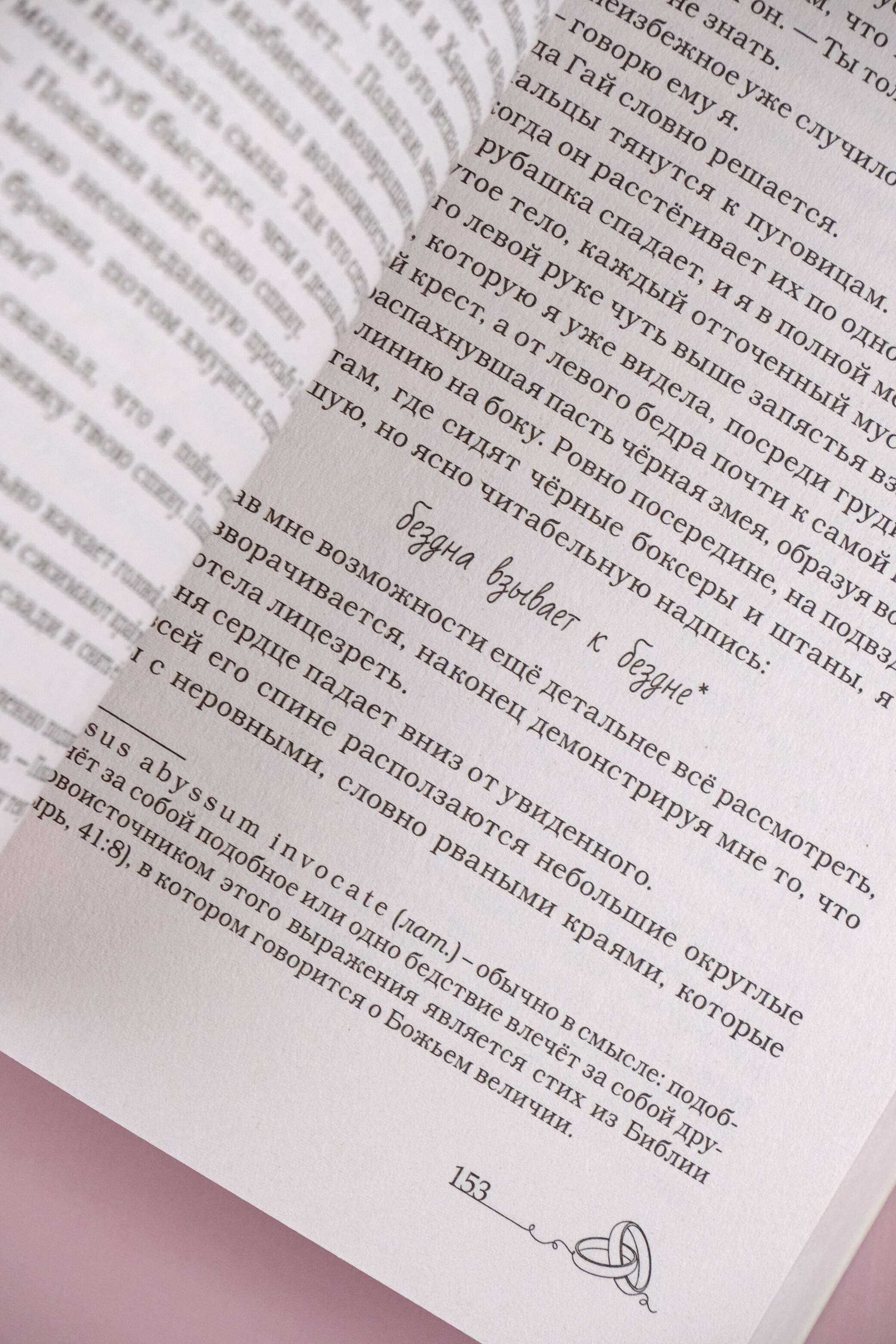 Изображение бумажной книги