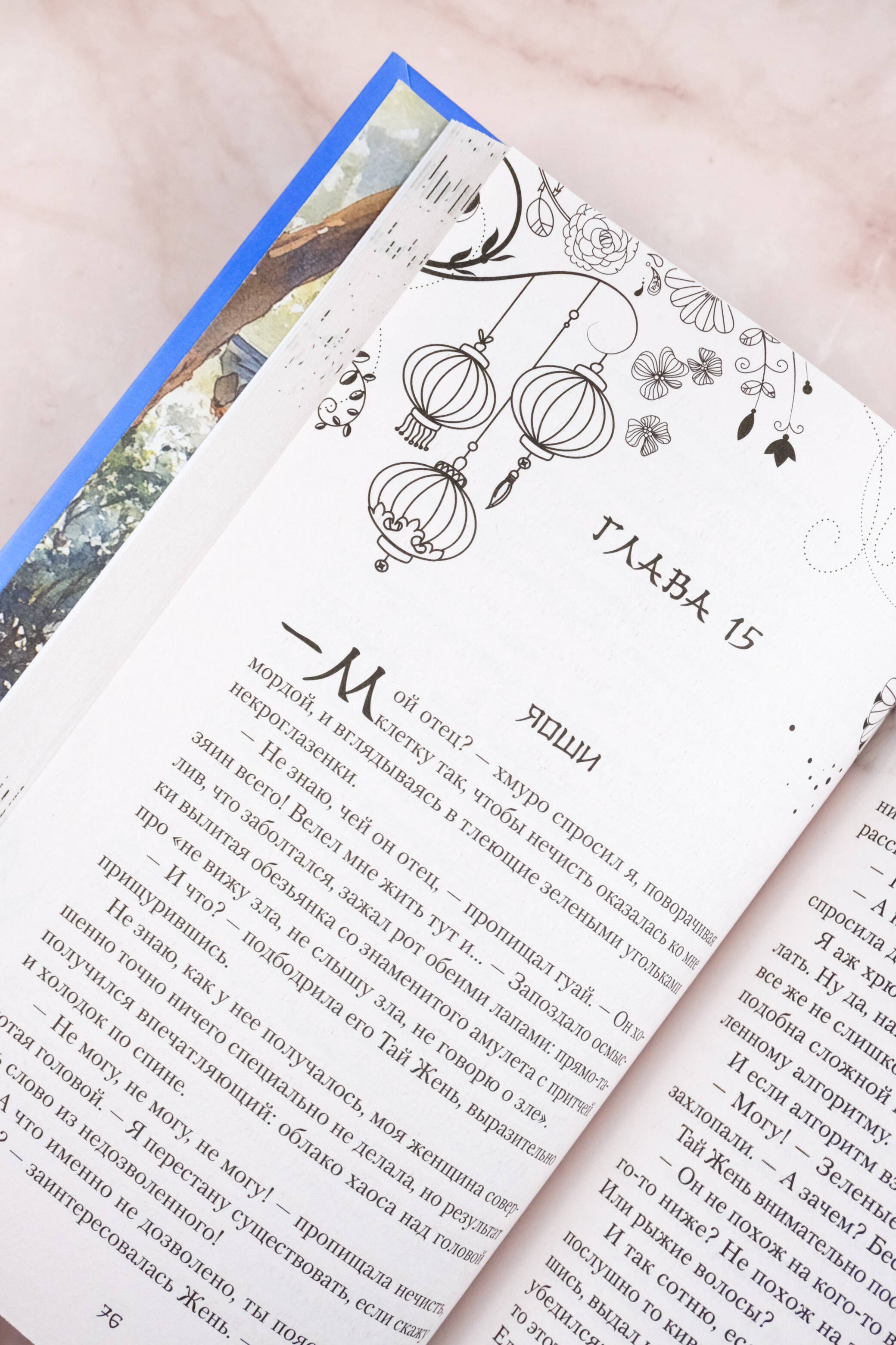 Изображение бумажной книги