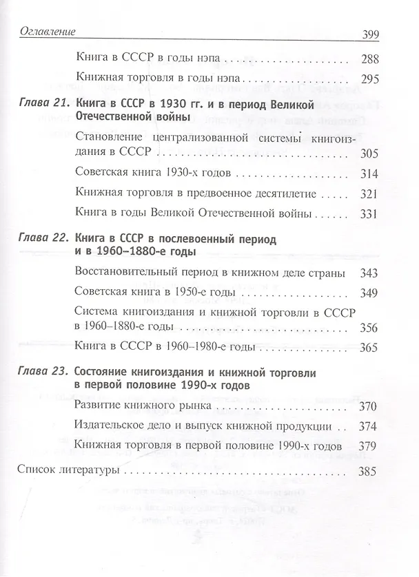 Книга История книги () — 5
