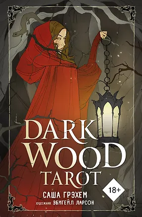 Книга Dark Wood Tarot. Таро Темного леса (78 карт и руководство в подарочном футляре) (Саша Грэхем)