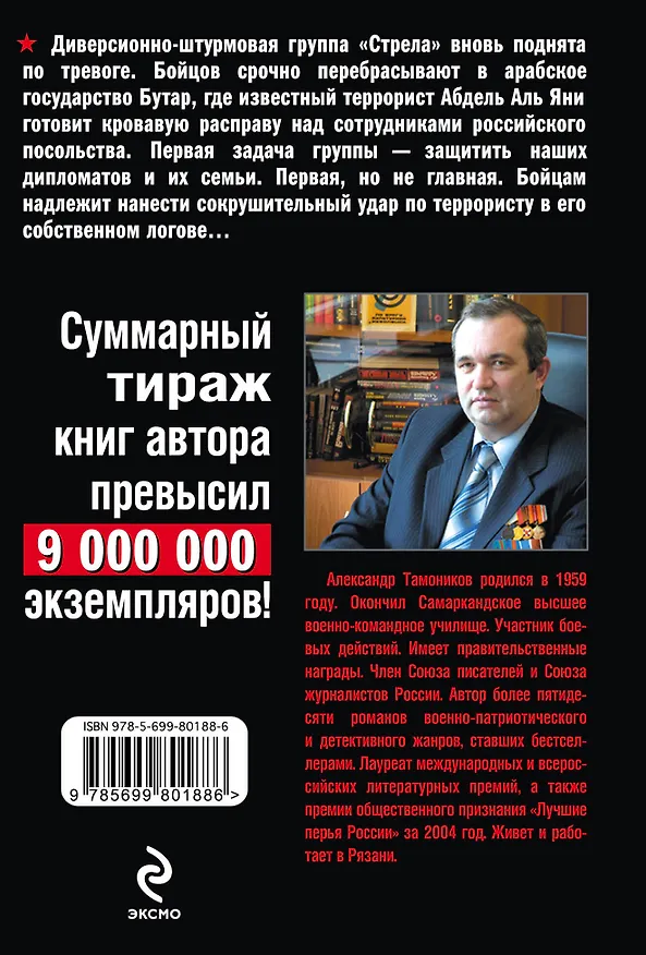 Книга Вернуться живым невозможно (ранее "Точка без координат") (Александр Тамоников) — 2