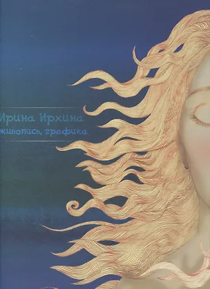 Книга Живопись, графика. Альбом ()