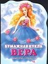 БК Вера (вырубка)(м) (ПД) 1284327 — 1