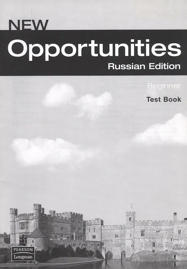 Книга New Opportunities (Russian Edition) Beginner Test Book (Michael Harris, Анна Сикоржинская, Дэвид Мауэр) — 1