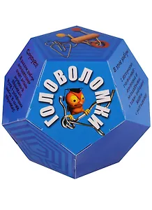 Набор с головоломками и книгой Додекаэдр. Синий 15*15*12,5см