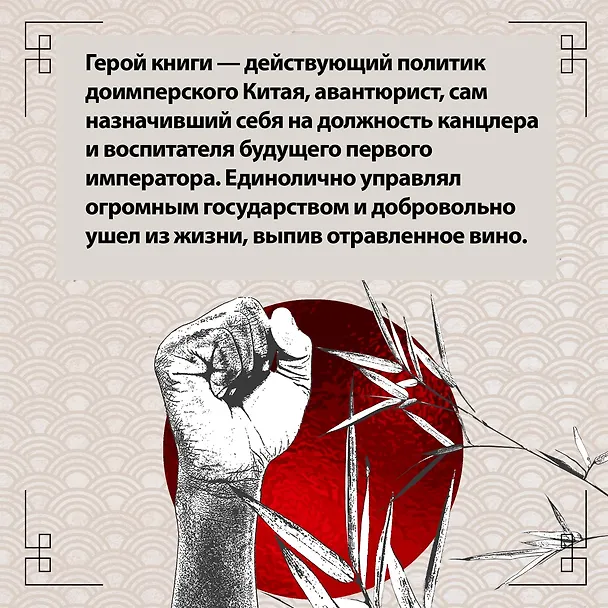 Книга Люйши чуньцю (Весны и осени господина Люя) (Люй Бувэй) — 7