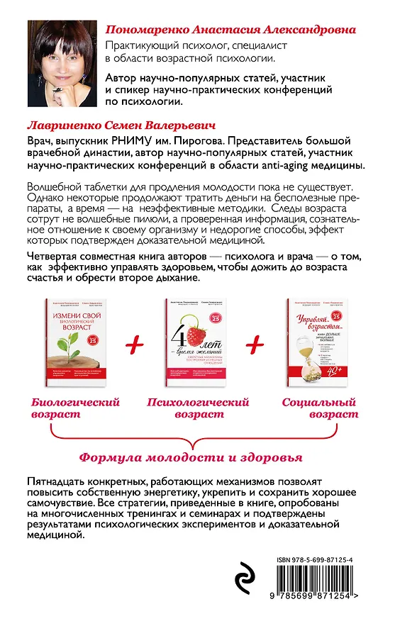 Книга Новые возможности в подарок 3кн. (компл. 3тт) (упаковка) (супер) Пономаренко (Анастасия Пономаренко, Семен Лавриненко) — 7