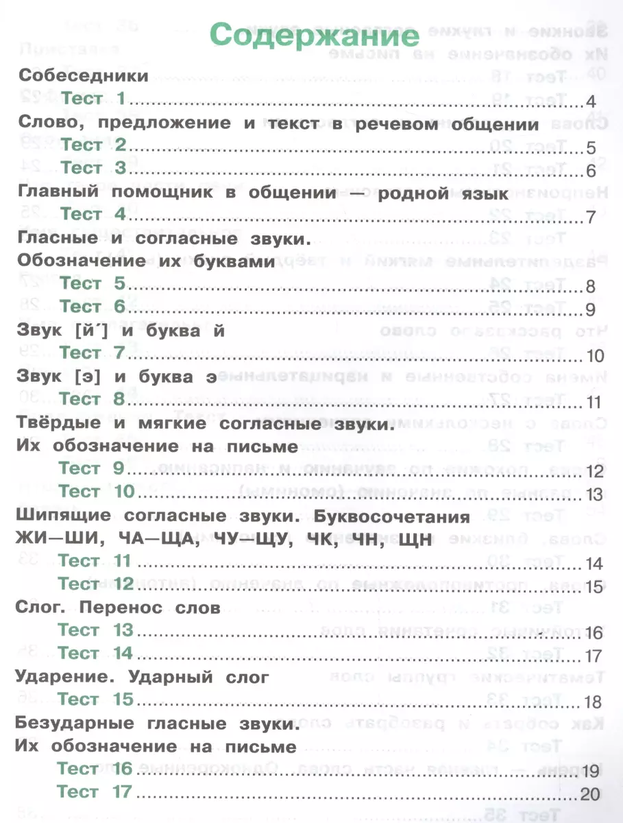 Интернет-магазин книг «Читай-город»