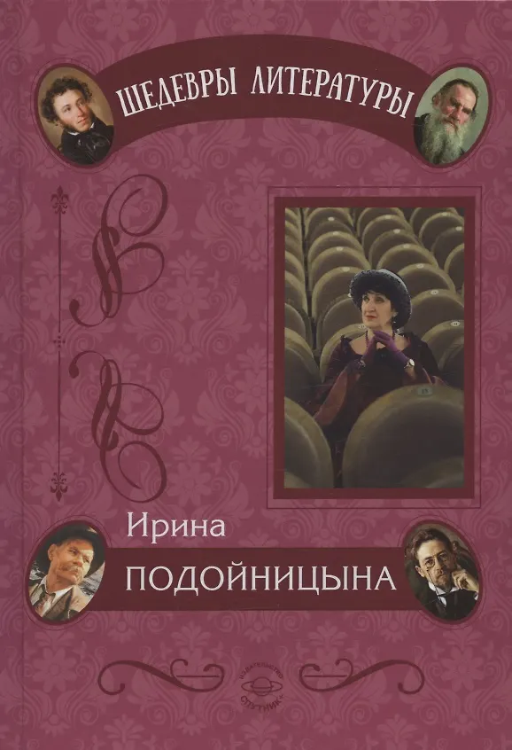 Книга Дневник одного директора () — 1