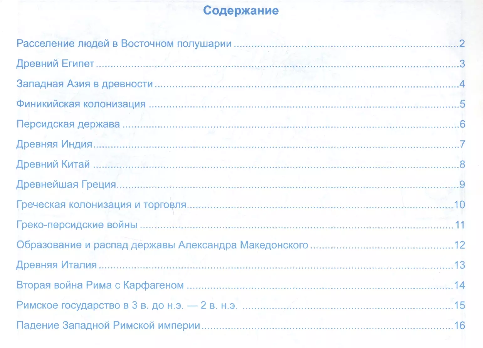 Контурные карты по истории Древнего мира : 5 класс : к учебнику А.А.  Вигасина, Г.И. Годера, И.С. Свенцицкой (Н. Павлова) - купить книгу с  доставкой в интернет-магазине «Читай-город». ISBN: 978-5-377-13302-5