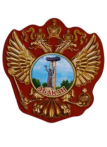 ГС Магнит-герб Абакан (1256808)