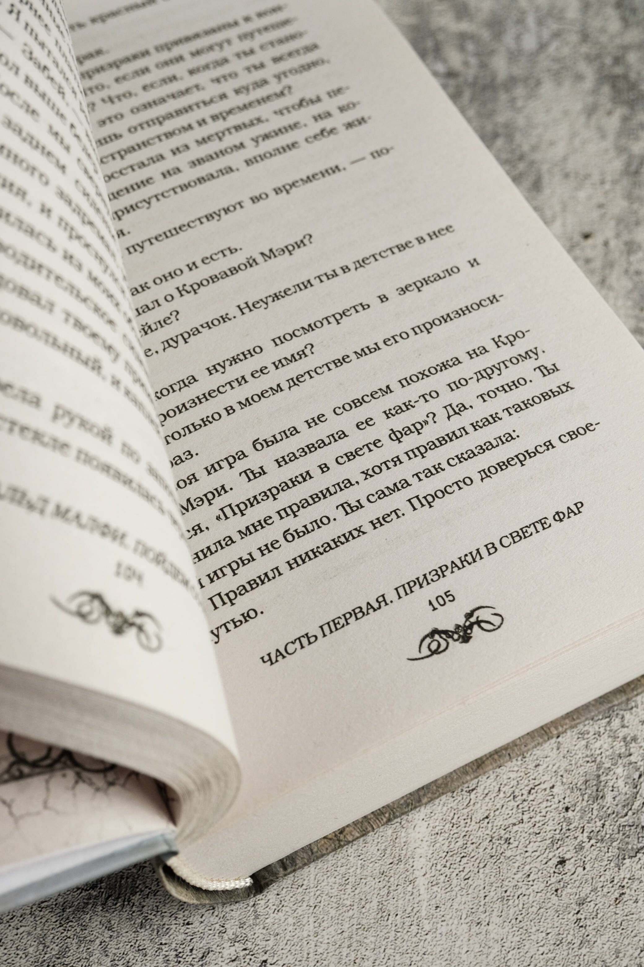 Изображение бумажной книги