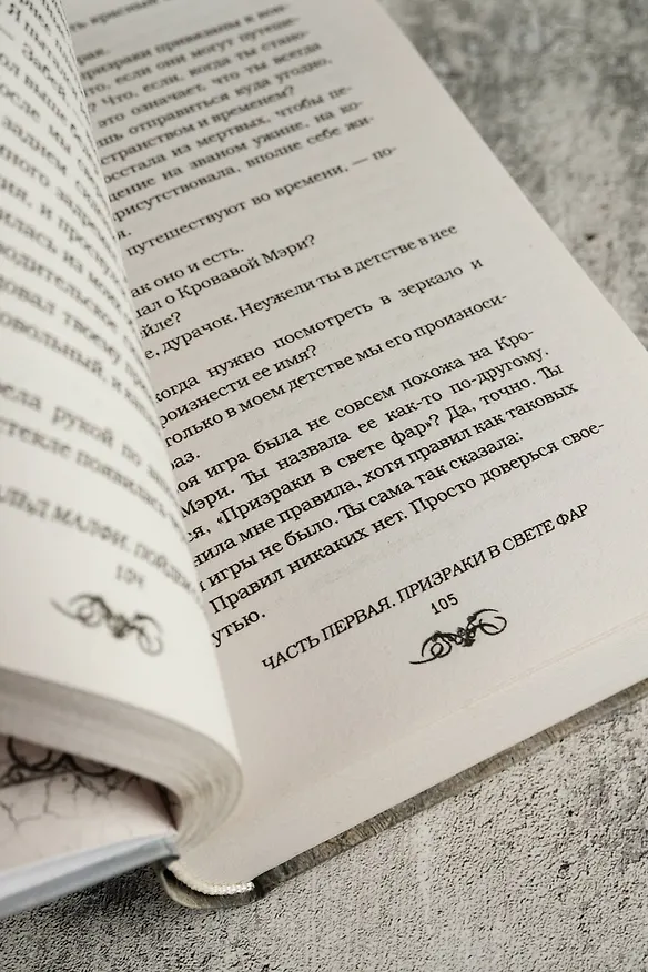 Книга Пойдем со мной (Рональд Малфи) — 10