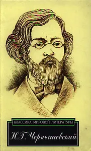 Что делать?