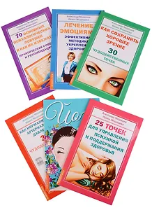 Женское здоровье 6 тт (компл. 6 кн.) (упаковка) Медведев