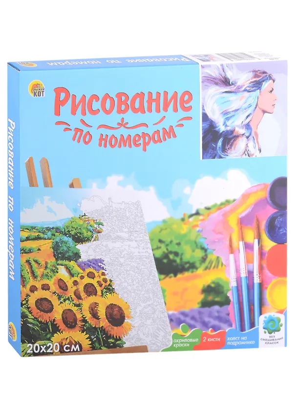 Холст с красками по номерам "Девушка с радужными волосами", 20 х 20 см 2926298 — 2