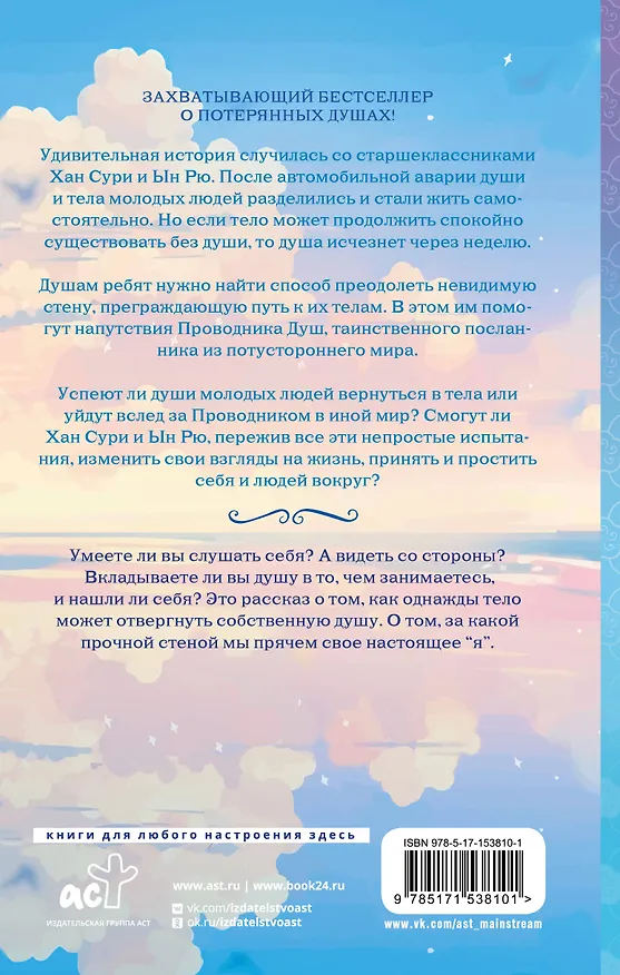 Книга Настоящий я (Хиён Ли) — 2