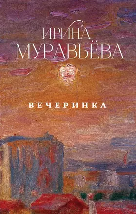 Вечеринка — 2681041 — 1