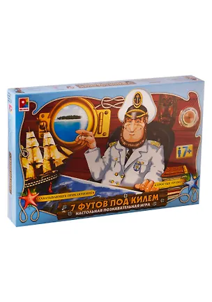 Радуга Игра Настольная "Семь футов под килем" С-617 2756407