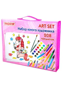 Набор юного художника 208 предметов "Единорог" для рисования и творчества. мольберт, ПИФАГОР