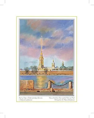 Постер Виды Санкт-Петербурга "Нева и Петропавлов.крепость с Дворцовой набережной" м/ф ХА60-029 333940