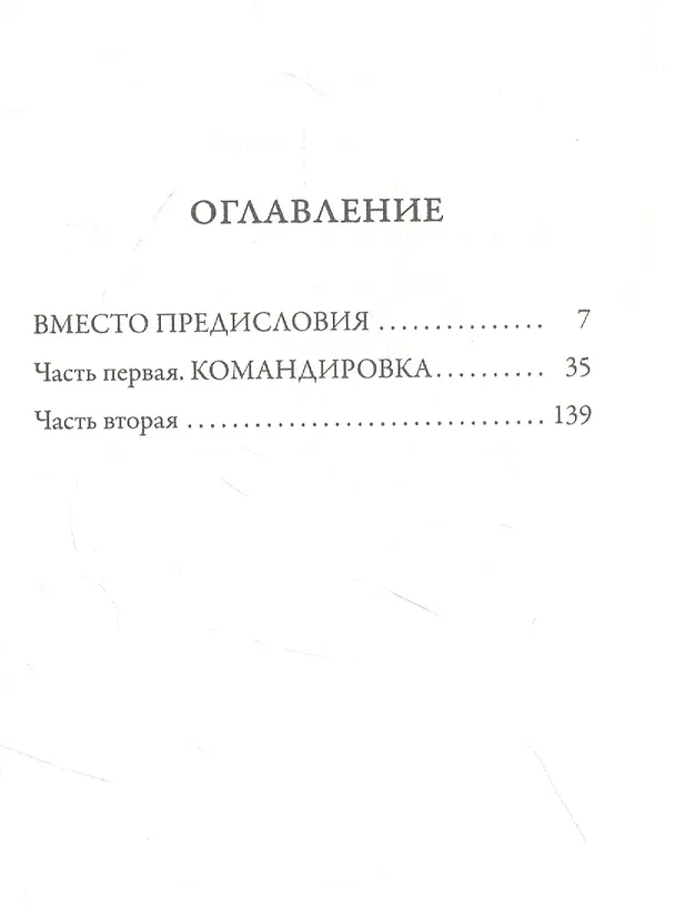 Книга Сад мучений (Октав Мирбо) — 2