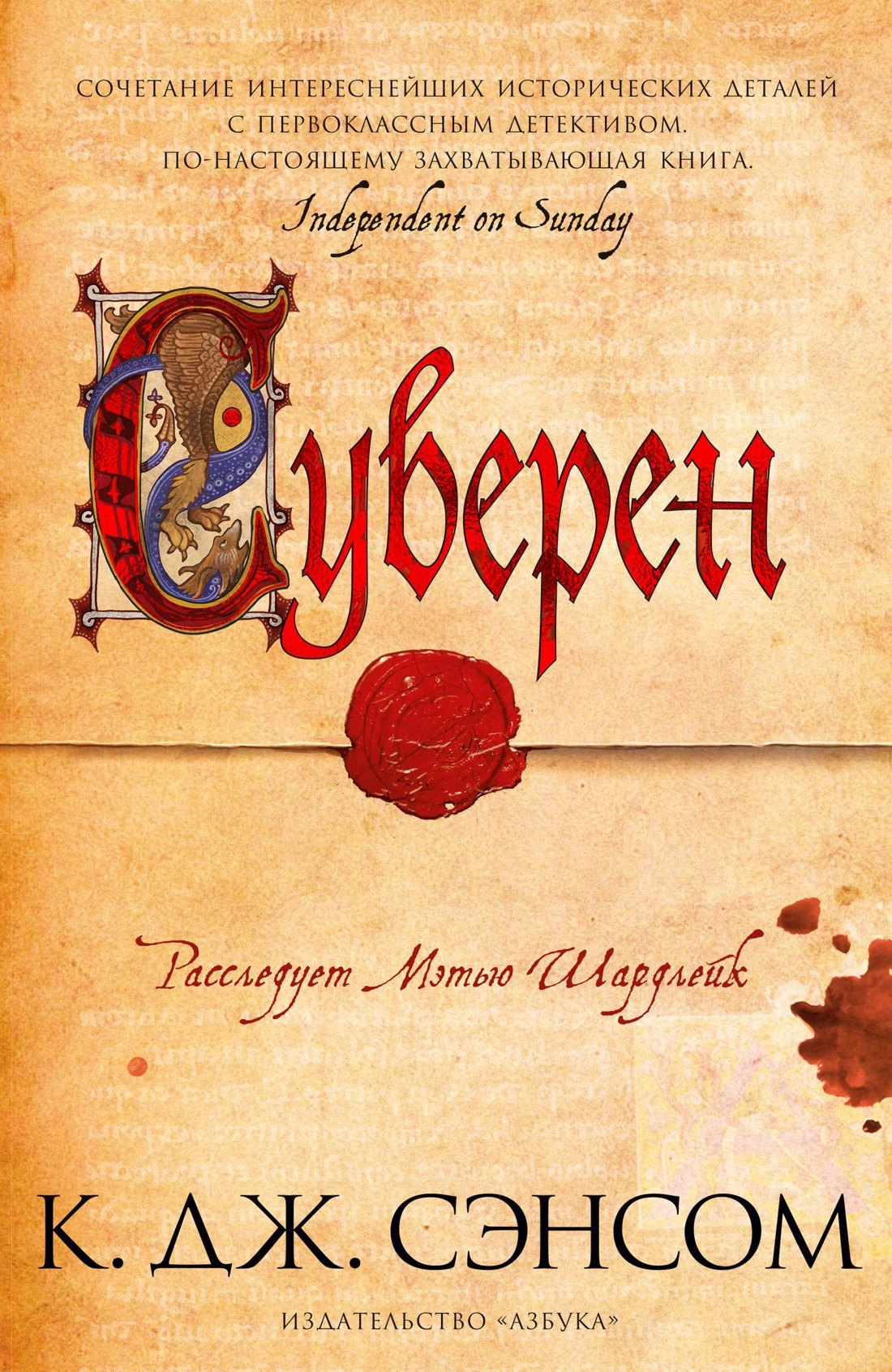 

Суверен
