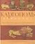Каргополь. Государственный историко-архитектурный и художественный музей. Альбом-путеводитель — 2852799 — 1