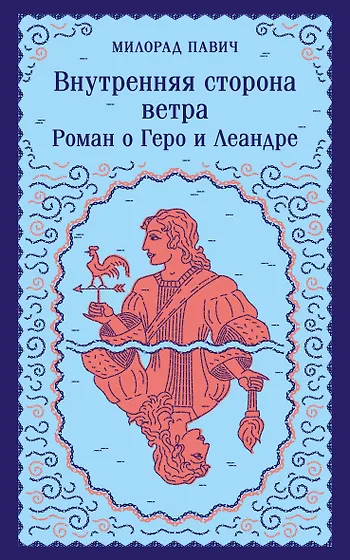Книги из серии «Магистраль. Балканская коллекция» | Купить в интернет ...