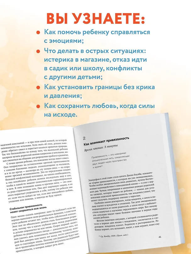 Книга Мой маленький сорванец. Как воспитывать гиперактивного ребенка и не сойти с ума (Кристиана Стелла Бонгерц, Элиан Ретц) — 8