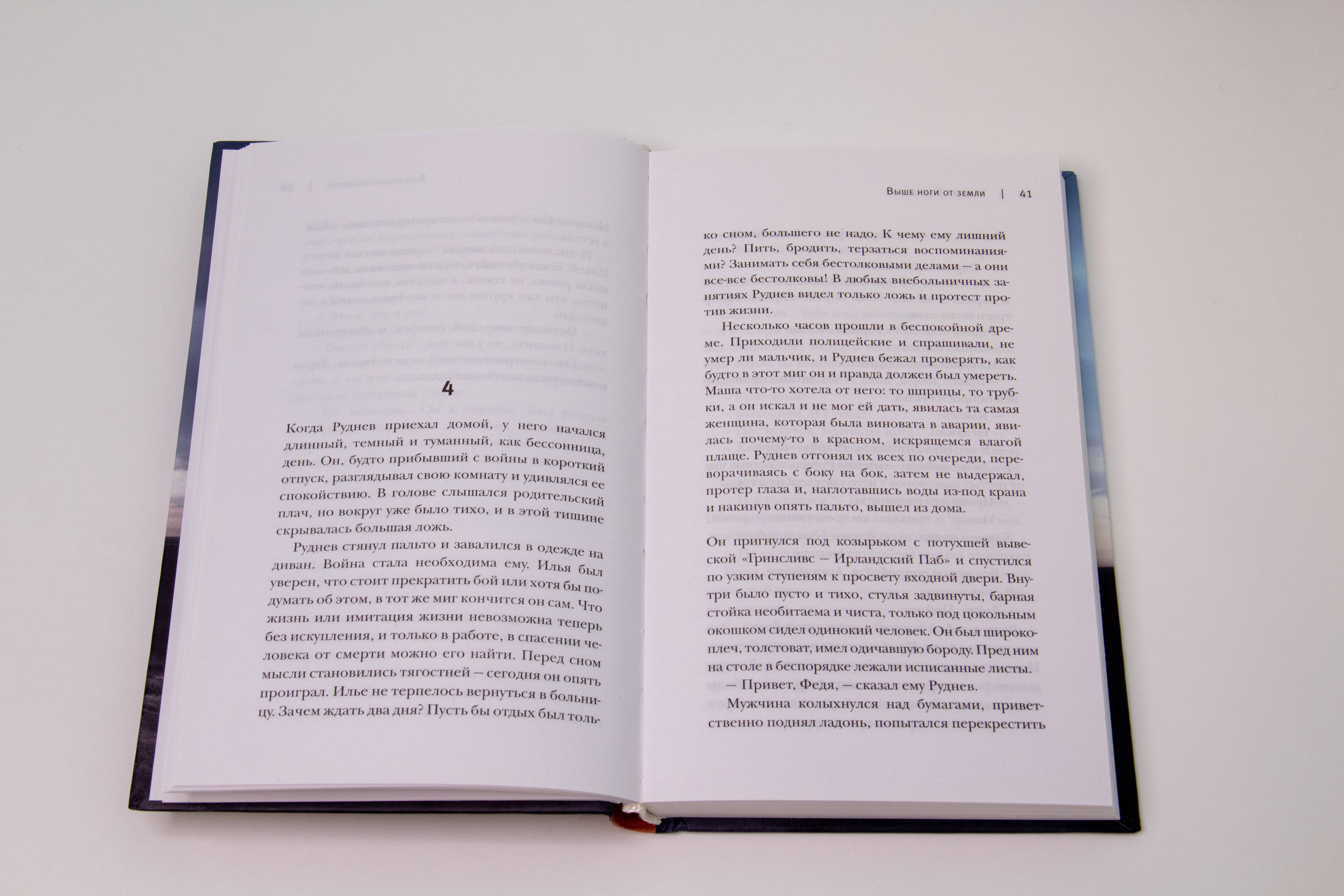 Изображение бумажной книги