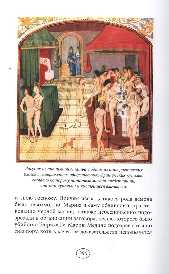 Книга Заговор молодой королевы (Огюст Маке) — 3
